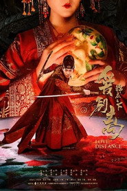 锦衣之下之爱别离 封面