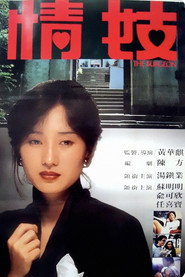 穿梭阴阳界 封面