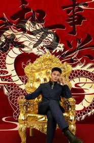 家和万事兴 封面