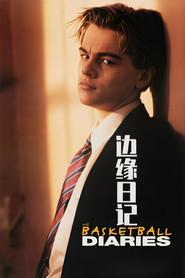 边缘日记 封面