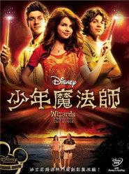 少年魔法师电影版 封面