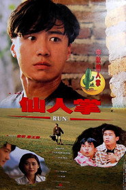 仙人掌 封面