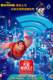 无敌破坏王2:大闹互联网 封面