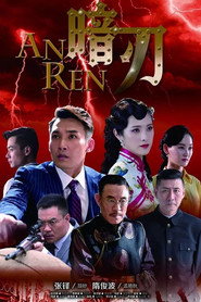 暗刃 封面