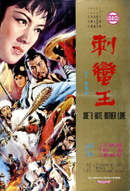 刺蛮王 封面