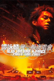 谭咏麟飞一般演唱会2001 封面