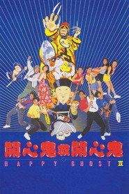 开心鬼救开心鬼 封面