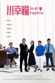 小幸福 封面