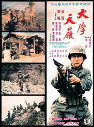 大摩天嶺 封面