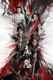 虎鹤妖师录 封面