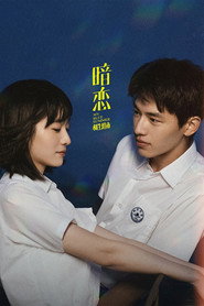 暗恋·橘生淮南 封面