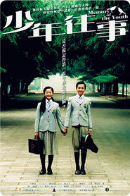 少年往事 封面