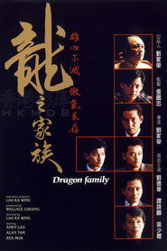 龙之家族 封面