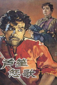 芦笙恋歌 封面