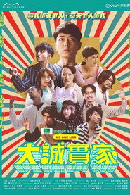 大诚实家 封面