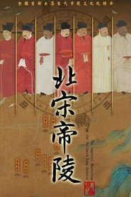 北宋帝陵 封面
