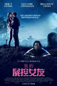 活埋前女友 封面