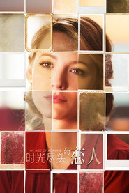 时光尽头的恋人 封面