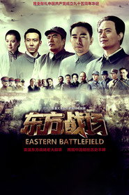 东方战场 封面