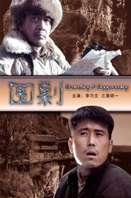 围剿 封面