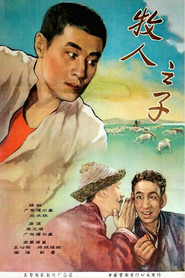 牧人之子 封面