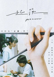 起筷 封面