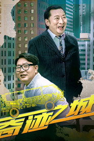 奇迹之城 封面