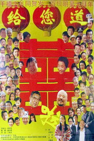 给您道喜啦 封面