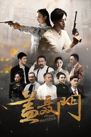 盖聂门 封面