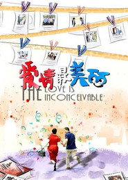 爱情最美丽 封面