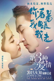 第三种爱情 封面