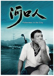 河口人 封面
