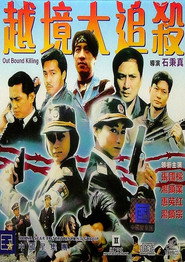 Out Bound Killing 封面
