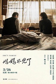 妈妈不见了 封面