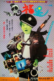 驳脚差佬 封面