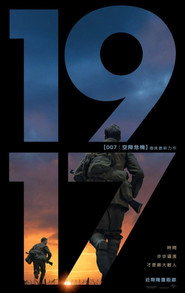 1917 封面
