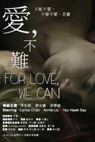 爱,不难 封面