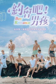 约会吧!男孩 封面