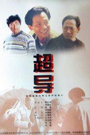超导 封面