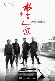 水上人家 封面