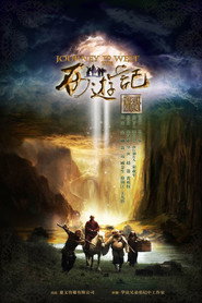 西游记 封面