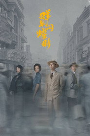 群星闪耀时 封面