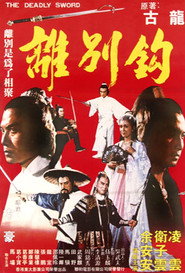 離別鉤 封面