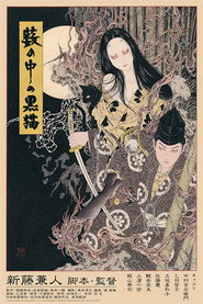 黑猫 封面