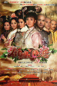 倾城绝恋 封面