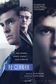 社交网络 封面