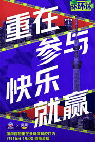 环环环环环 封面