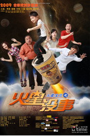 火星宝贝之火星没事 封面