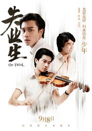 失业生 封面