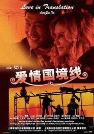 爱情国境线 封面